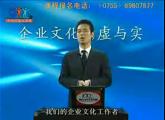 企业文化的虚与实05
