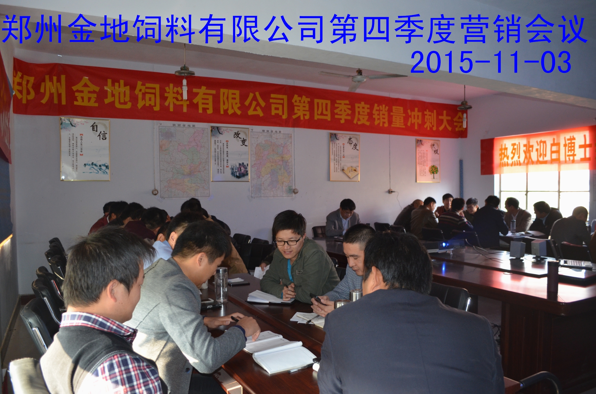 銷售團隊的管理