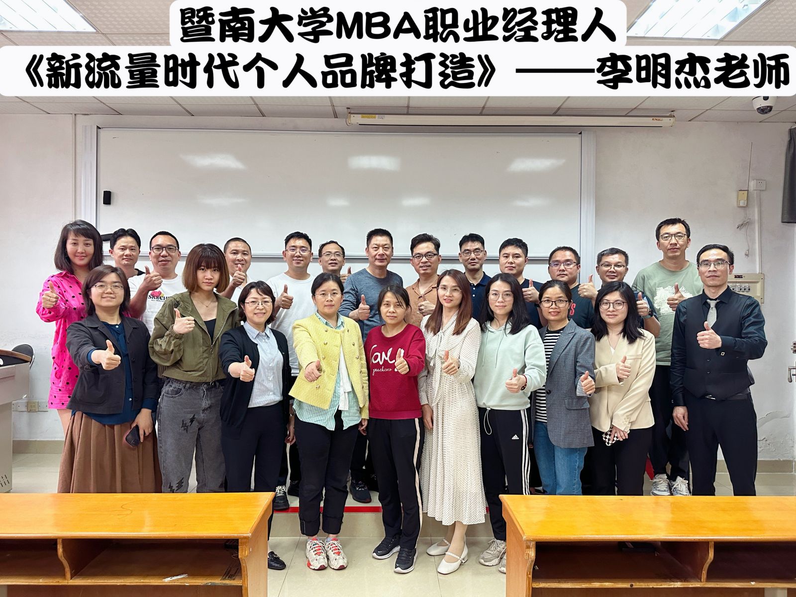 《新流量時(shí)代個(gè)人品牌打造》課程