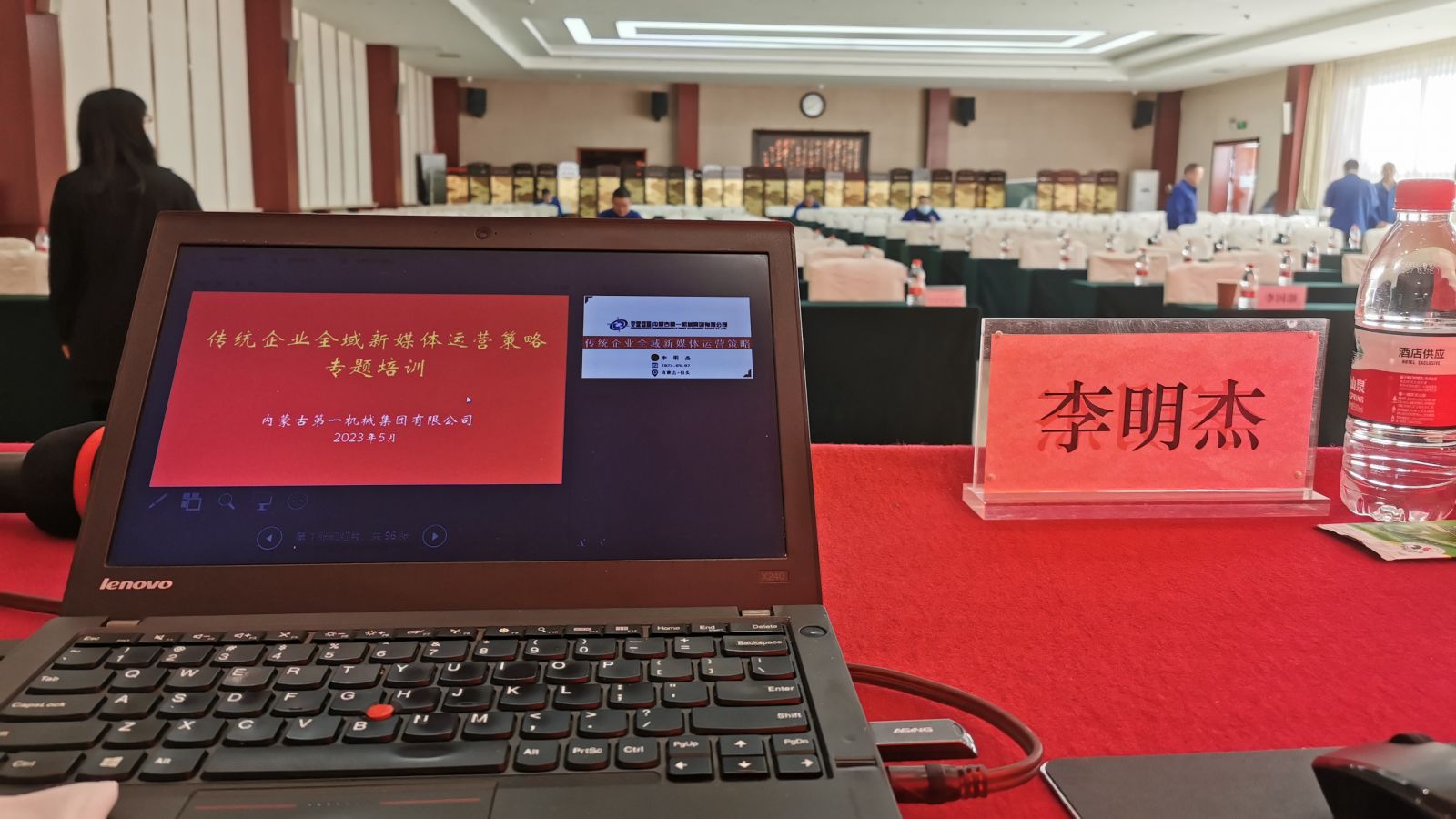 李明杰老師受邀走進(jìn)一機(jī)集團(tuán)分享《傳統(tǒng)企業(yè)全域新媒體運(yùn)營策略》專題培訓(xùn)