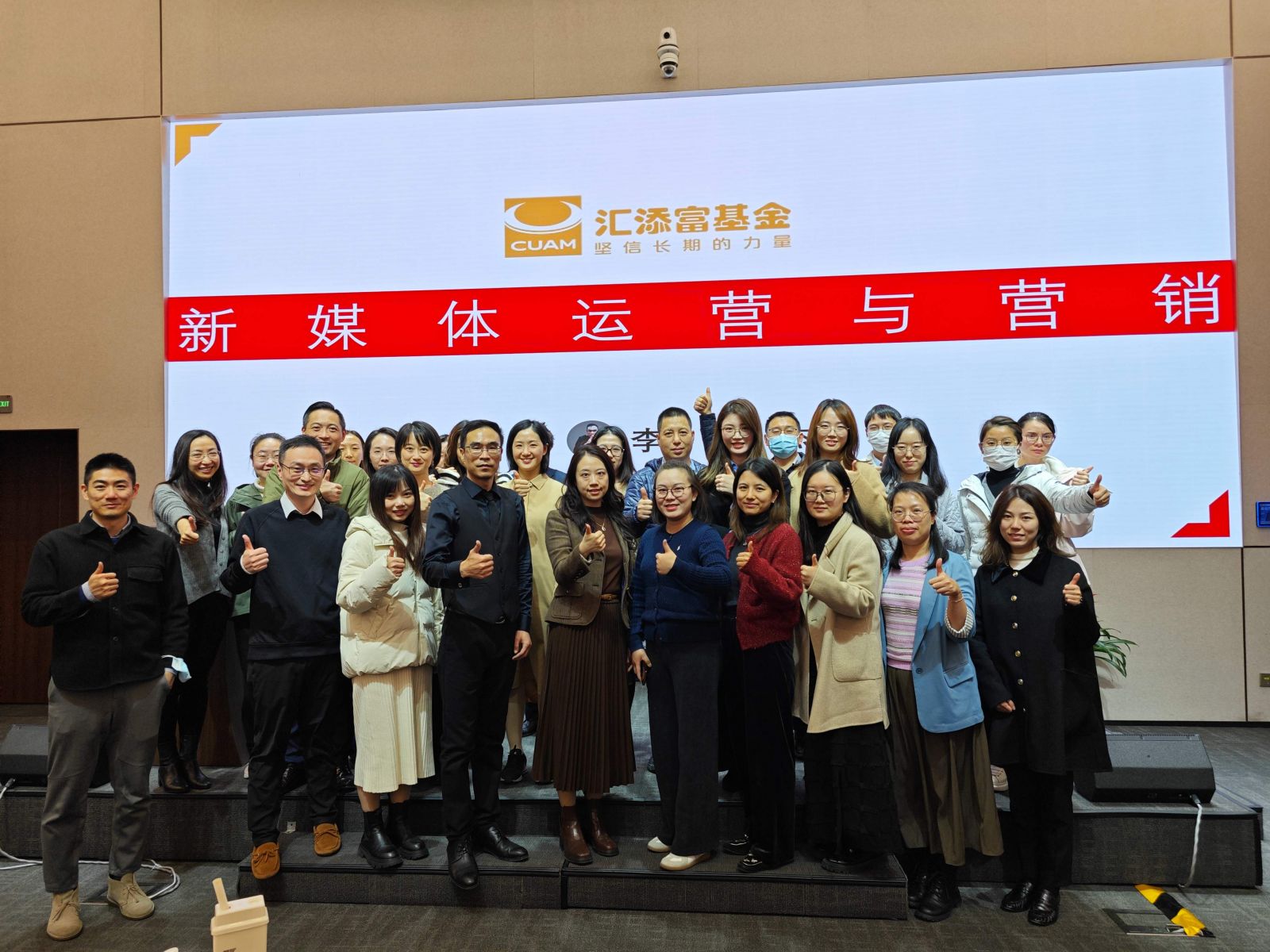 李明杰老師講授分享新媒體運(yùn)營與營銷