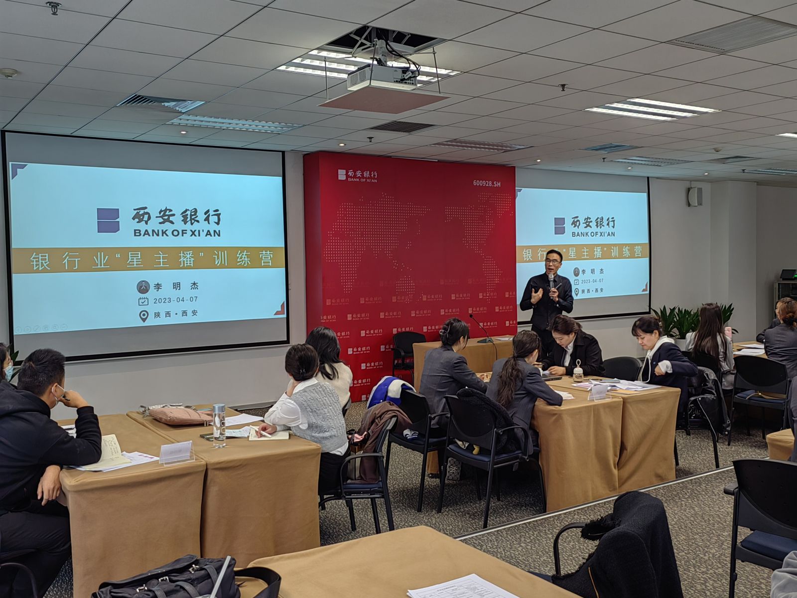 《銀行業(yè)星主播訓(xùn)練營(yíng)》課程